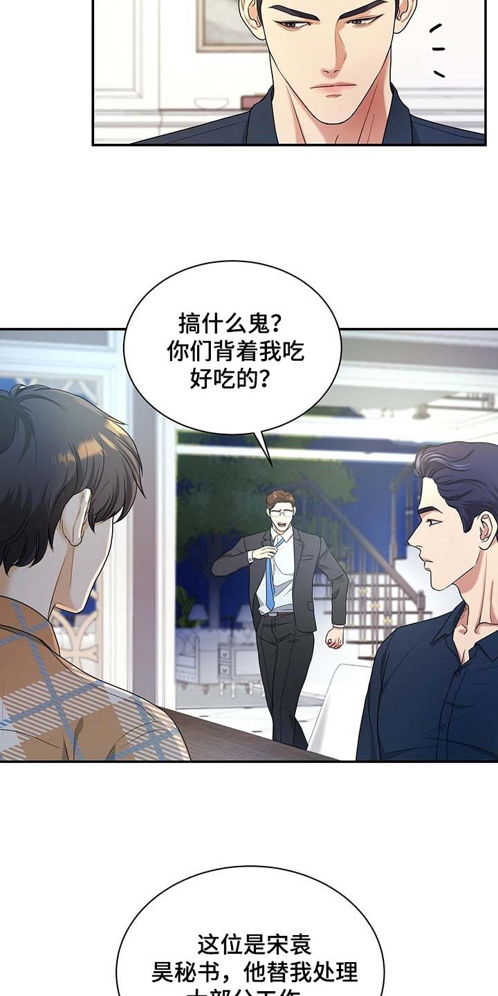 第29章：前辈