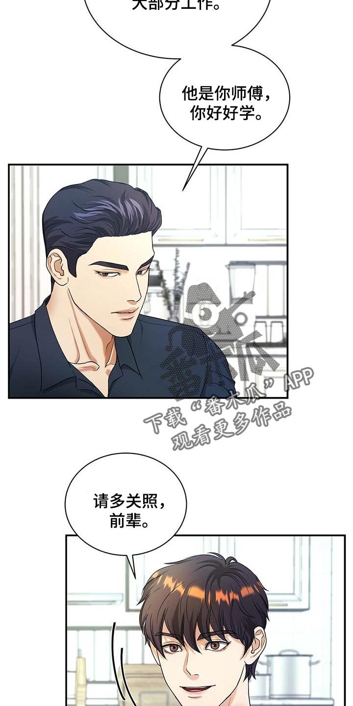 第29章：前辈