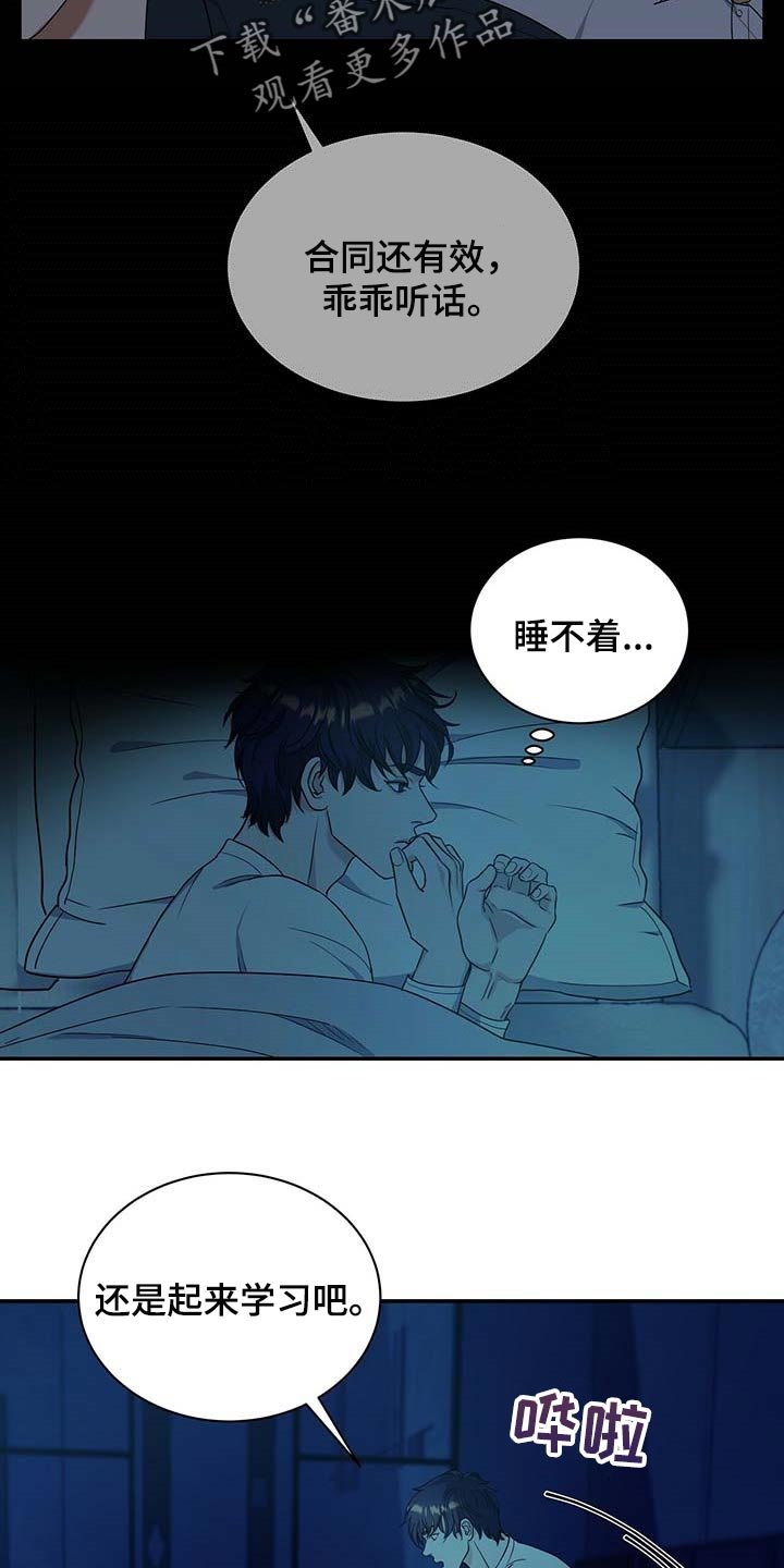 第29章：前辈