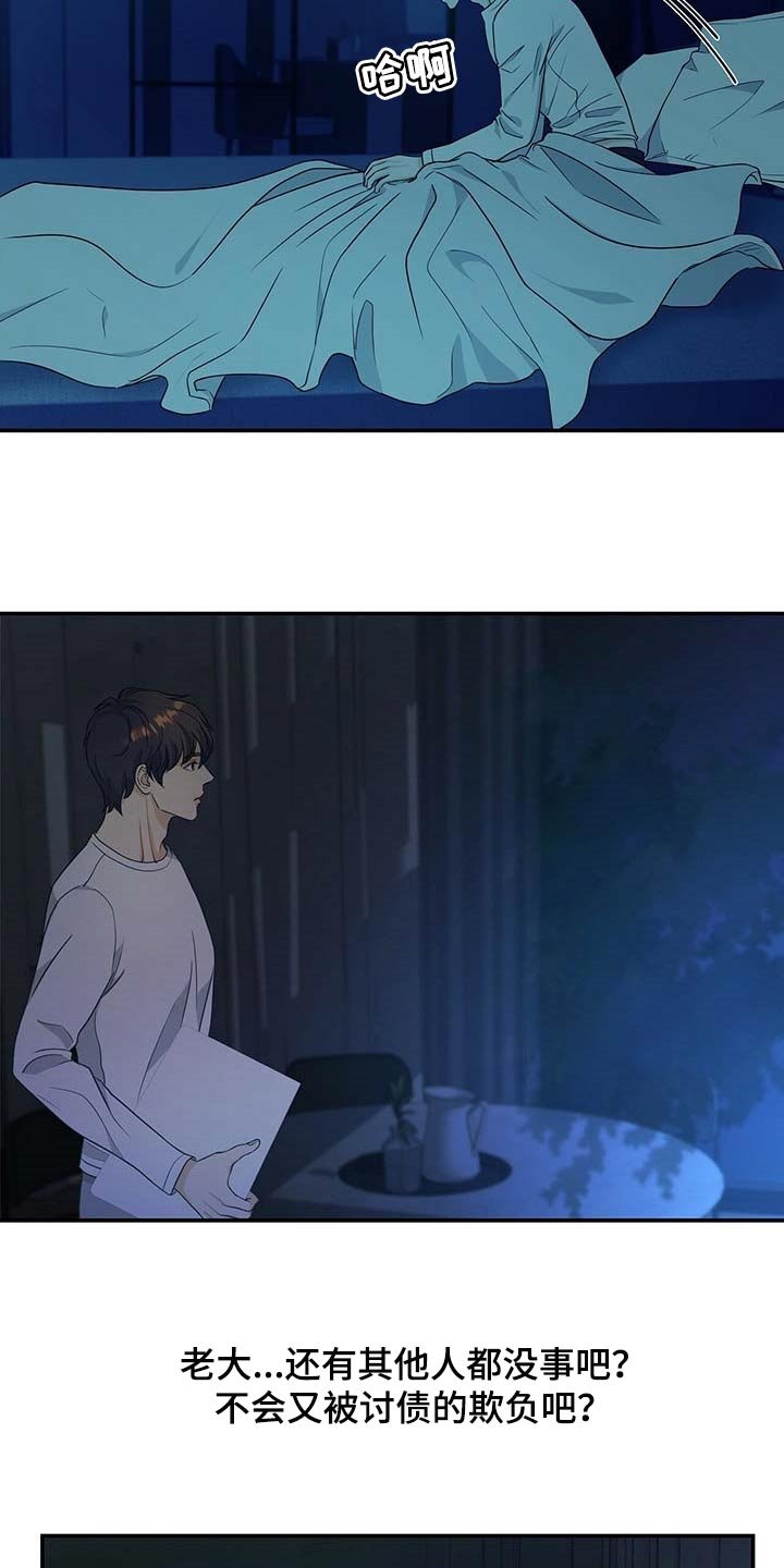 第29章：前辈