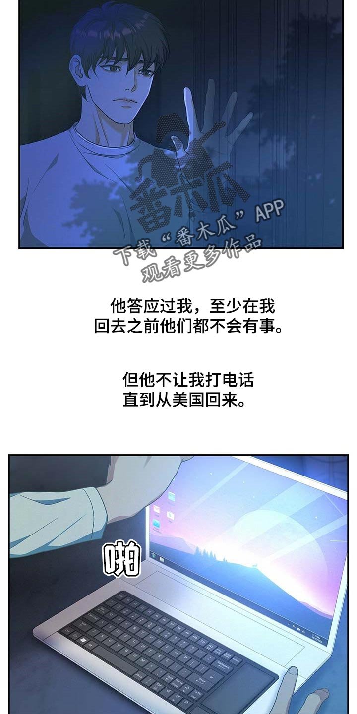 第29章：前辈