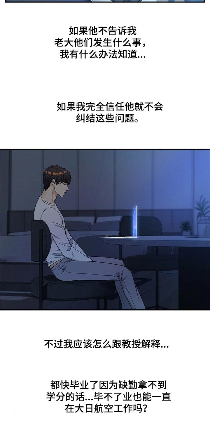 第29章：前辈