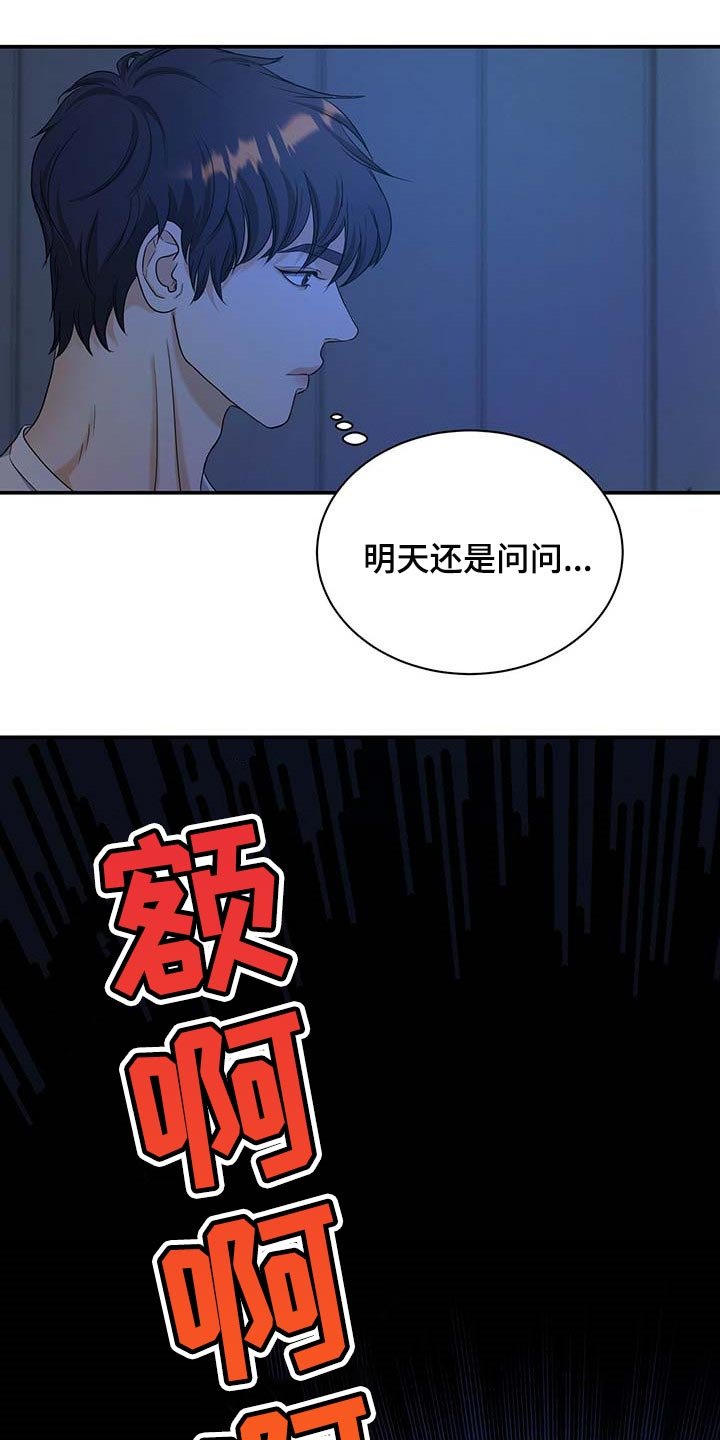 第29章：前辈