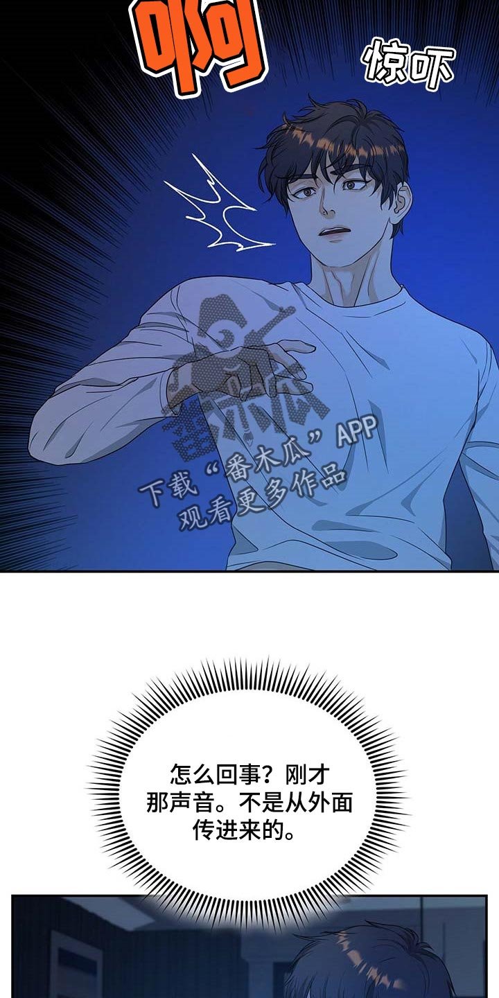 第29章：前辈