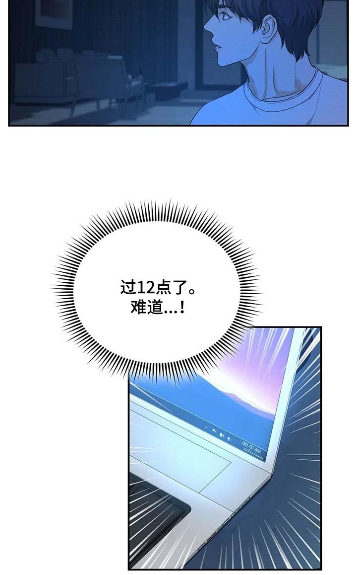 第29章：前辈