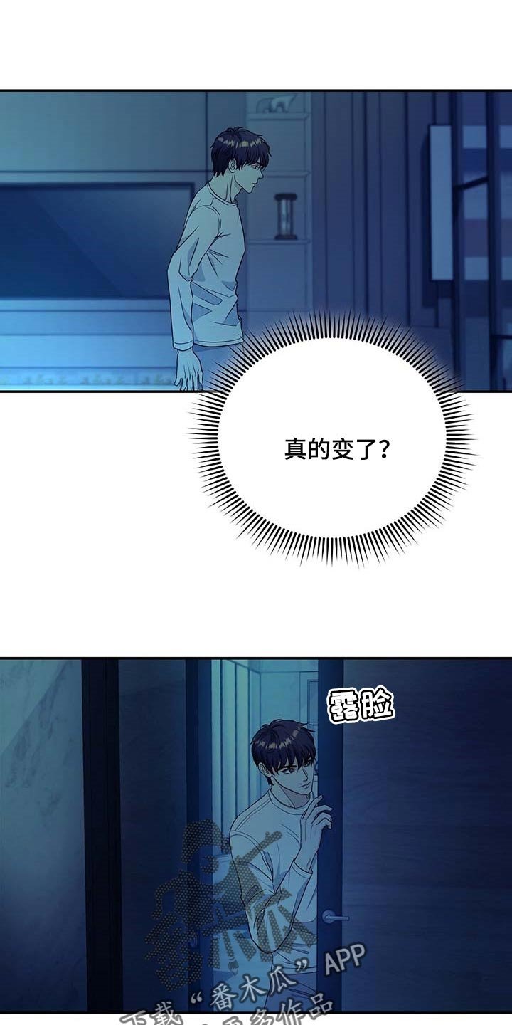 第29章：前辈