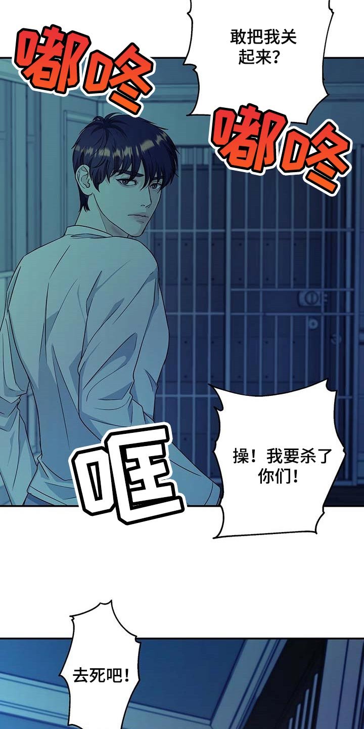 第29章：前辈