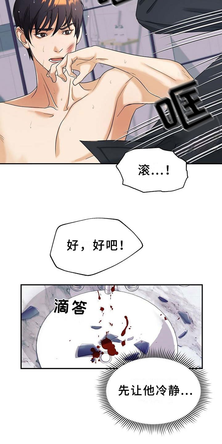 第3章：兄弟