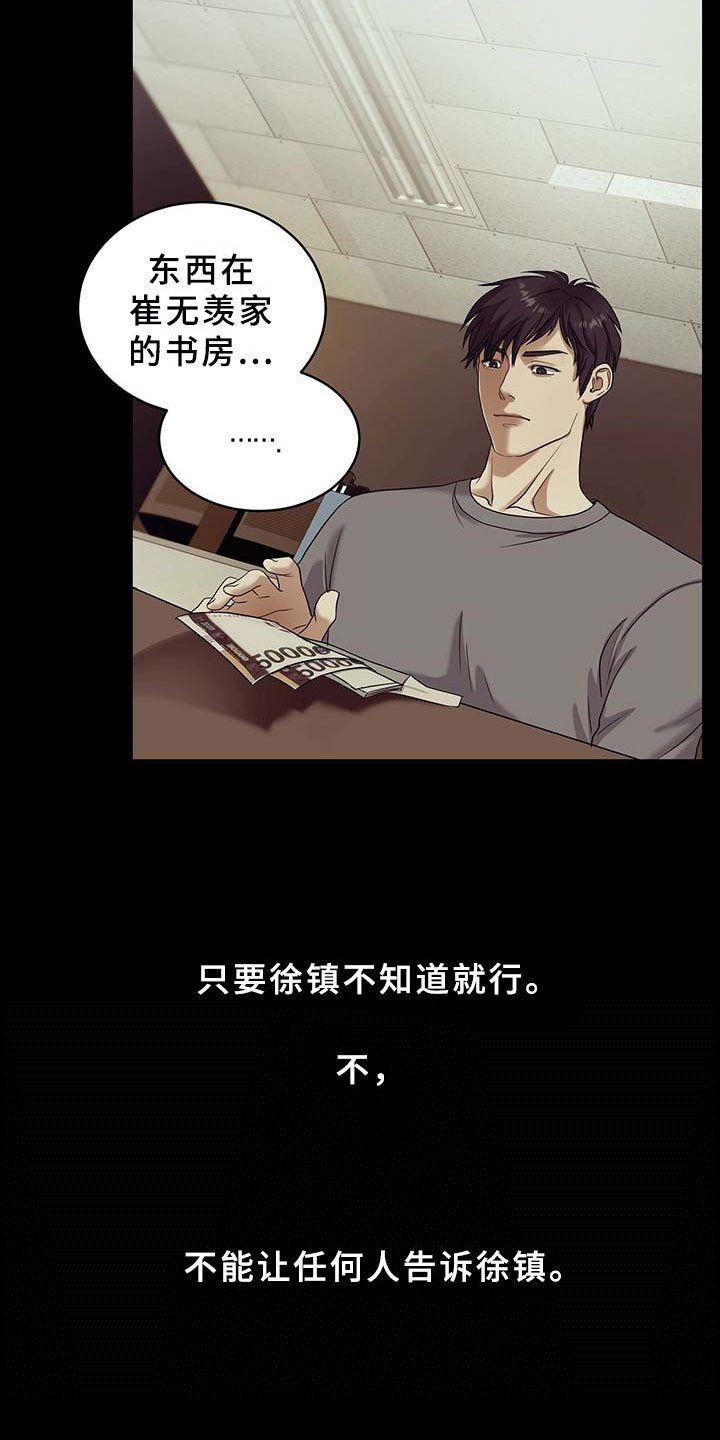 第3章：兄弟