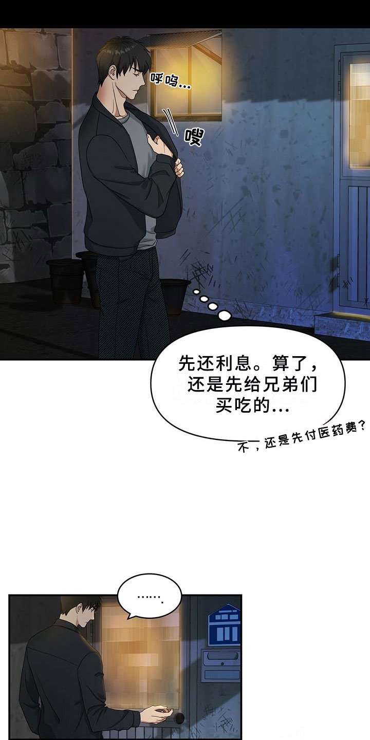 第3章：兄弟