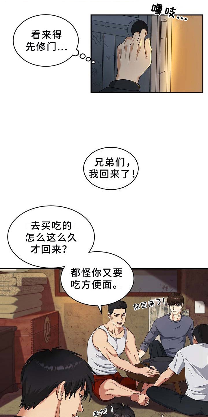 第3章：兄弟