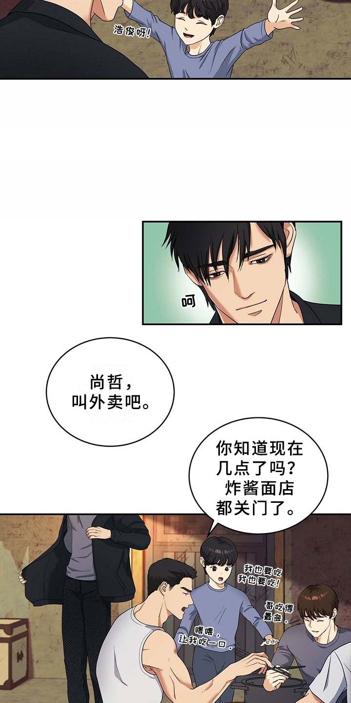 第3章：兄弟