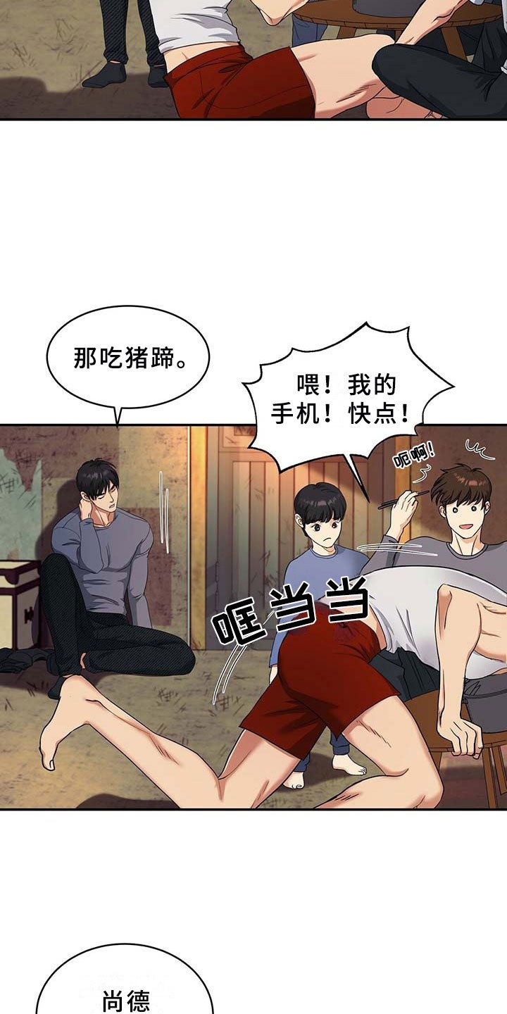 第3章：兄弟