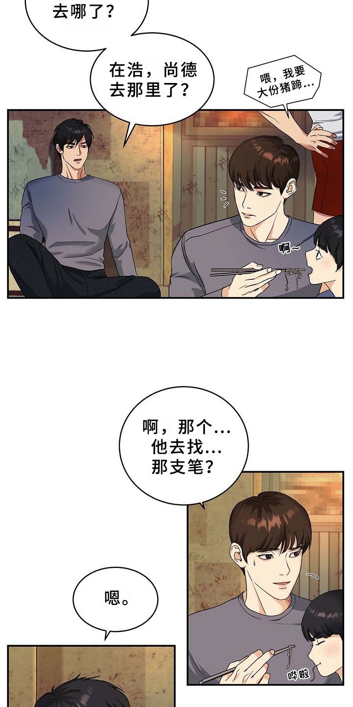 第3章：兄弟