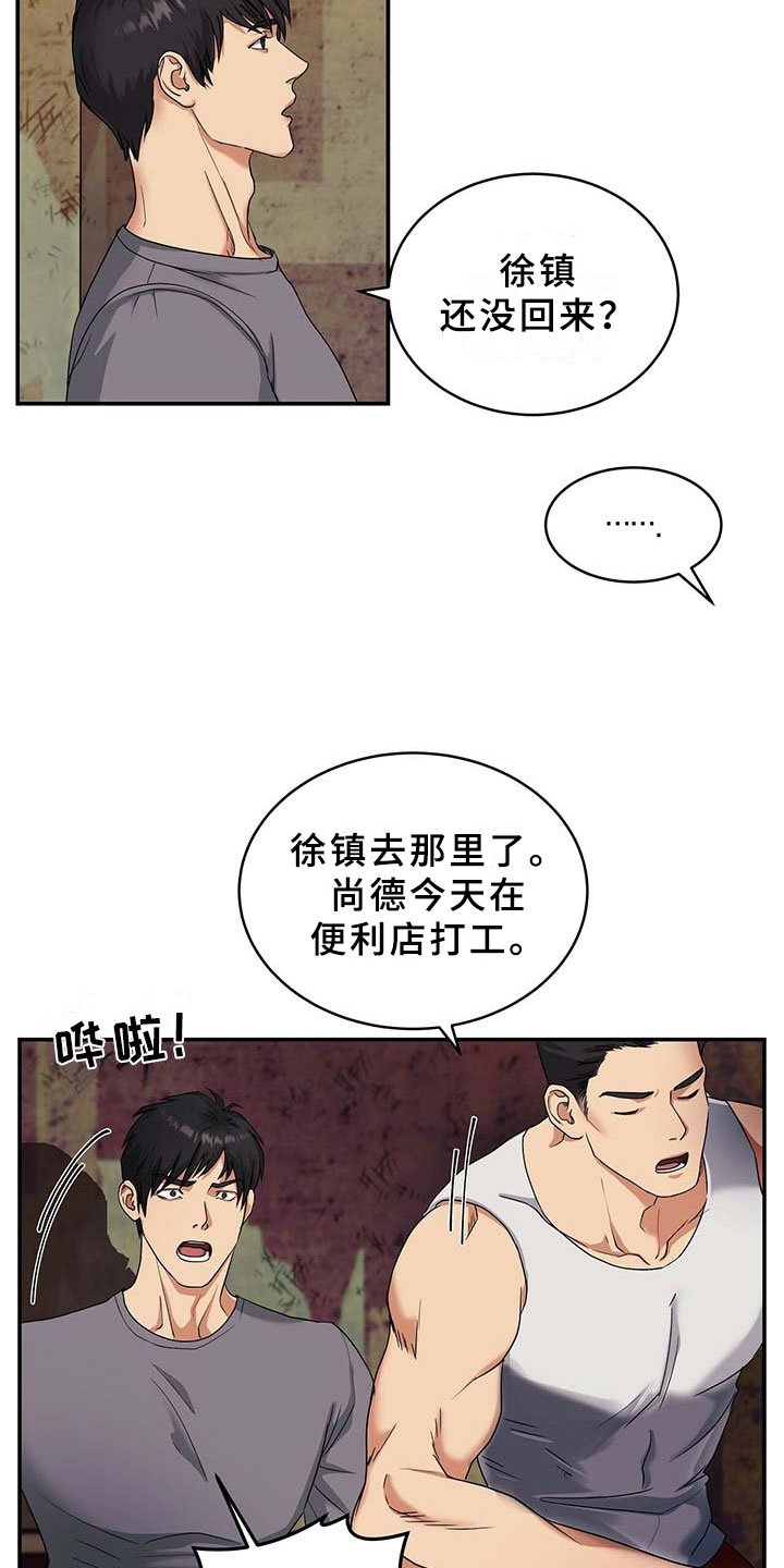 第3章：兄弟