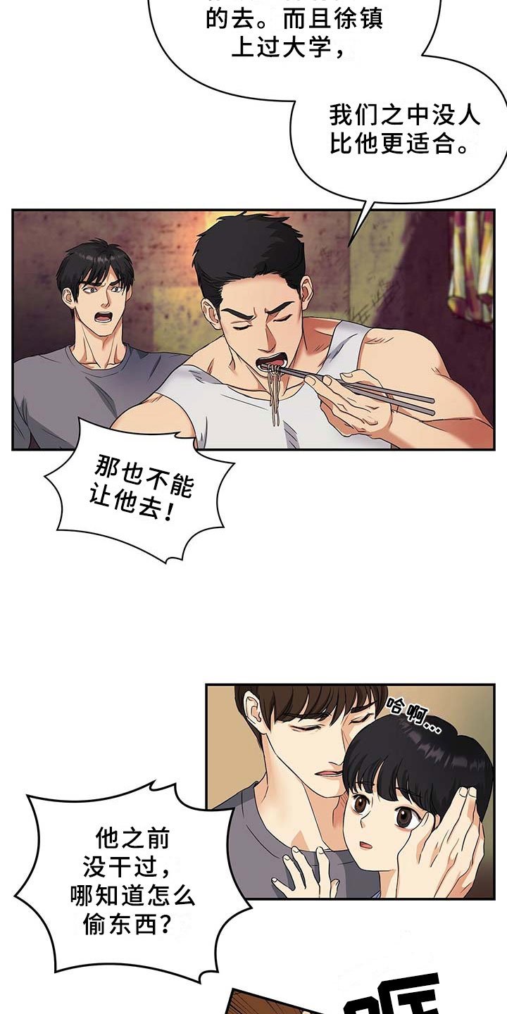 第3章：兄弟