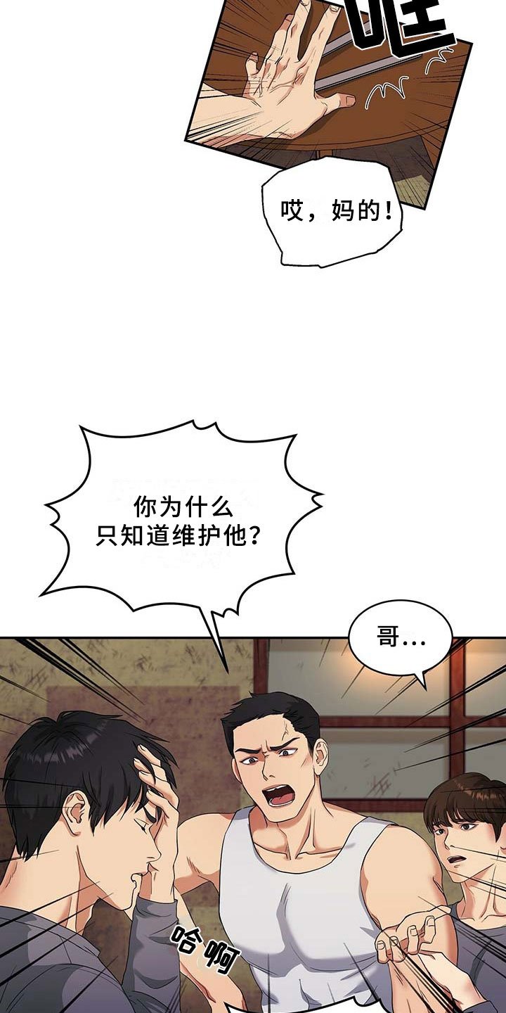 第3章：兄弟
