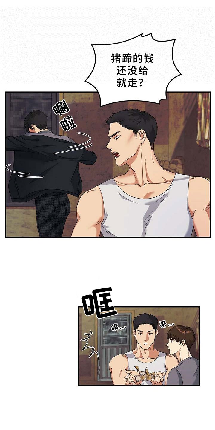 第3章：兄弟