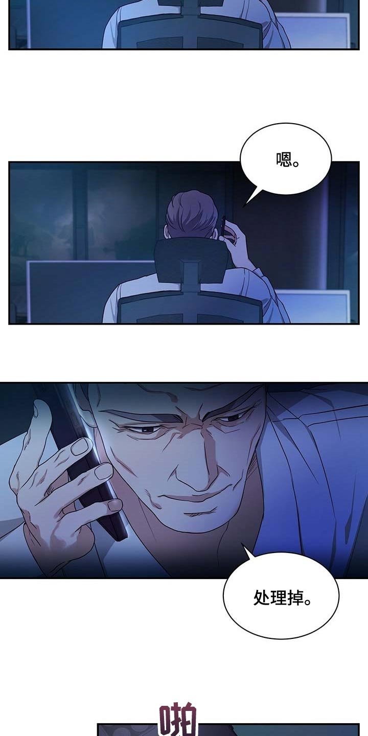 第30章：清醒点