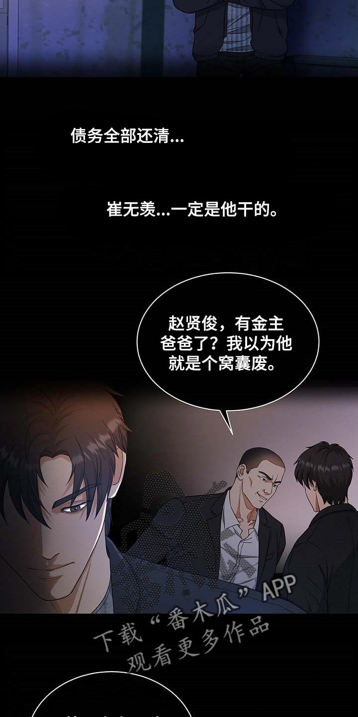 第30章：清醒点