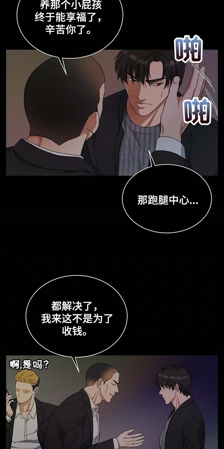 第30章：清醒点