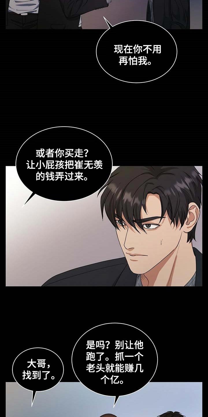 第30章：清醒点