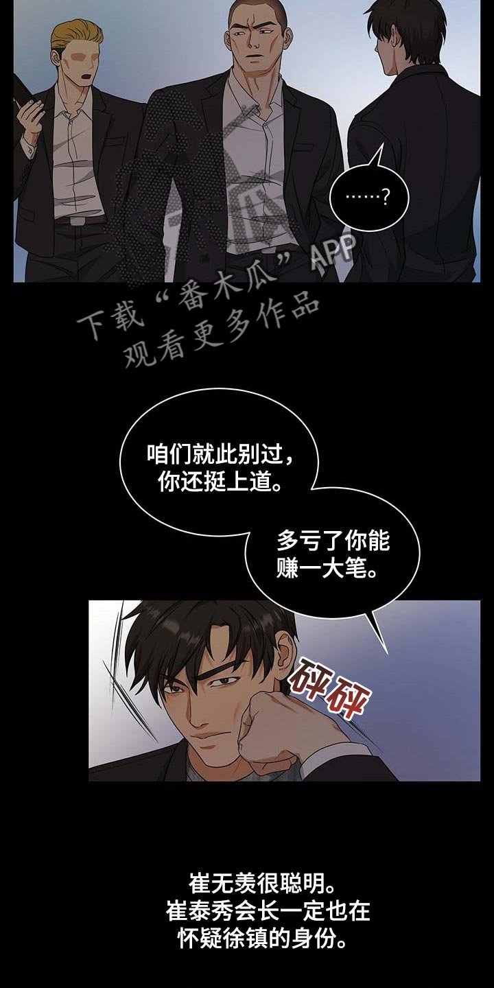 第30章：清醒点