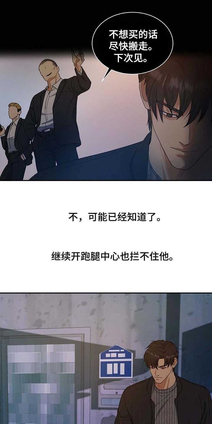 第30章：清醒点