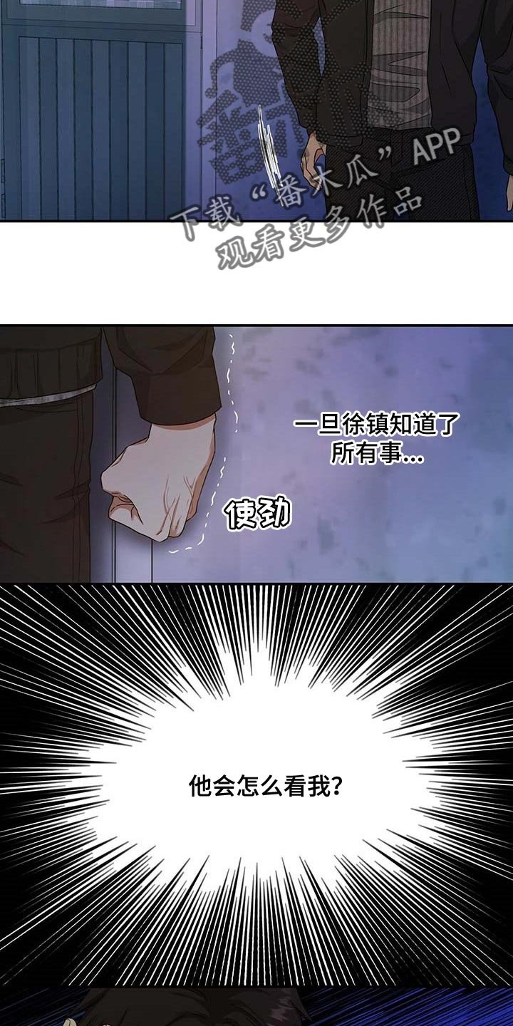 第30章：清醒点