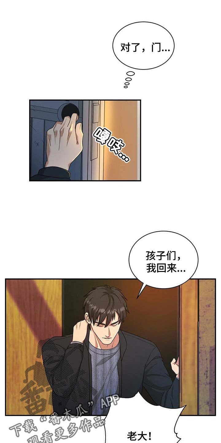 第30章：清醒点