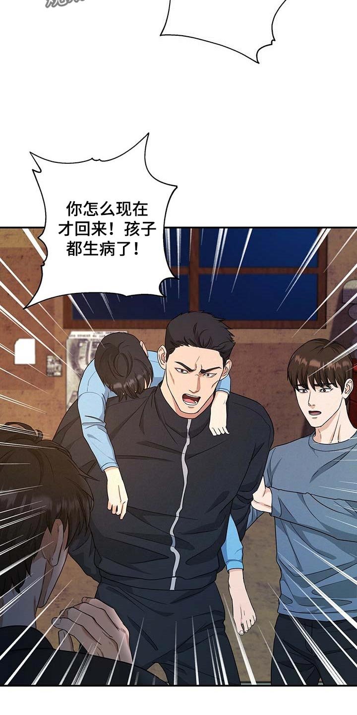 第30章：清醒点