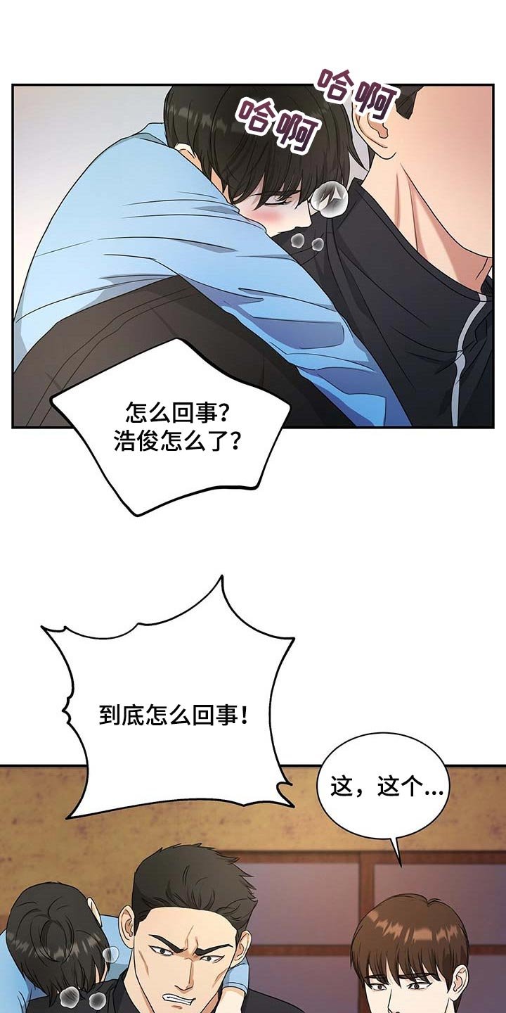 第30章：清醒点
