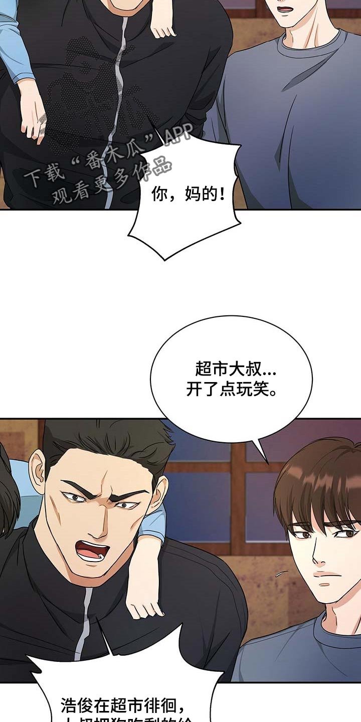 第30章：清醒点