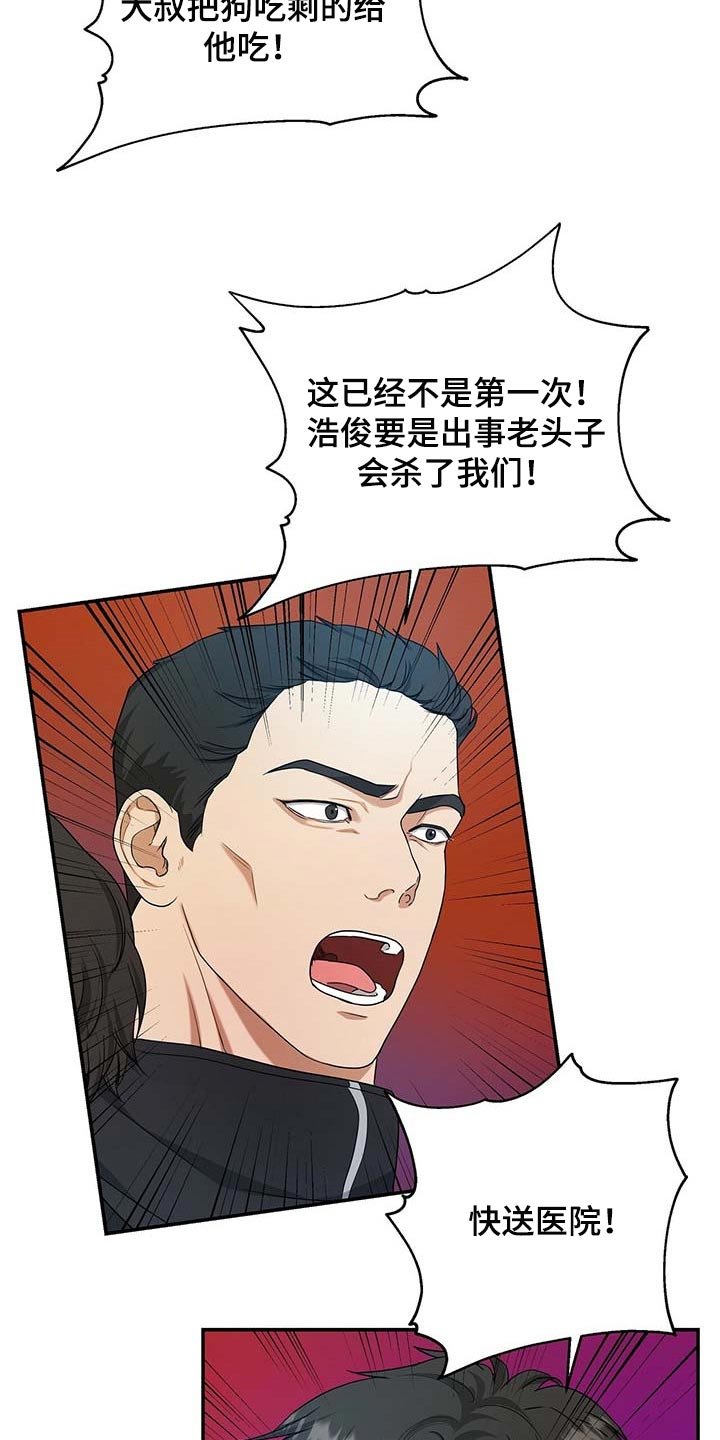 第30章：清醒点