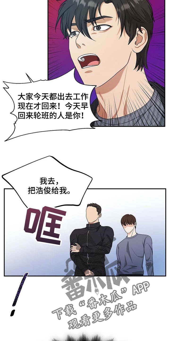 第30章：清醒点