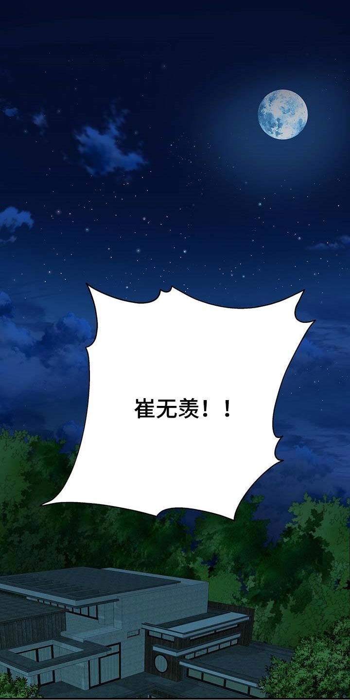第30章：清醒点