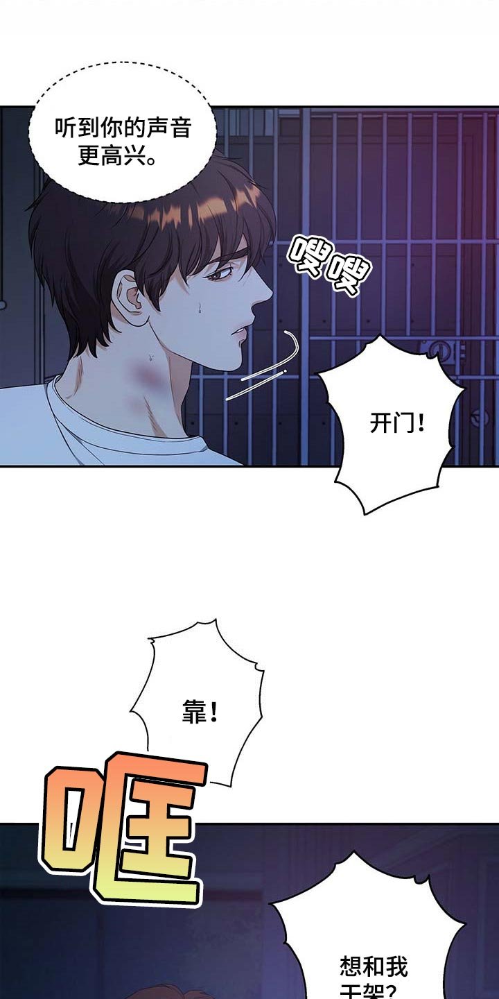 第30章：清醒点
