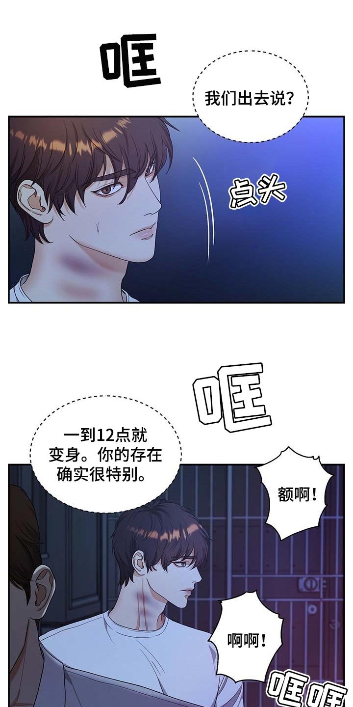 第30章：清醒点