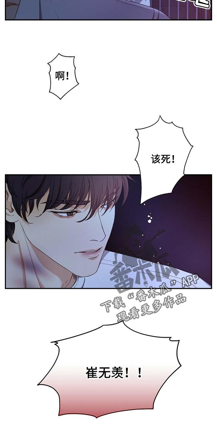 第30章：清醒点