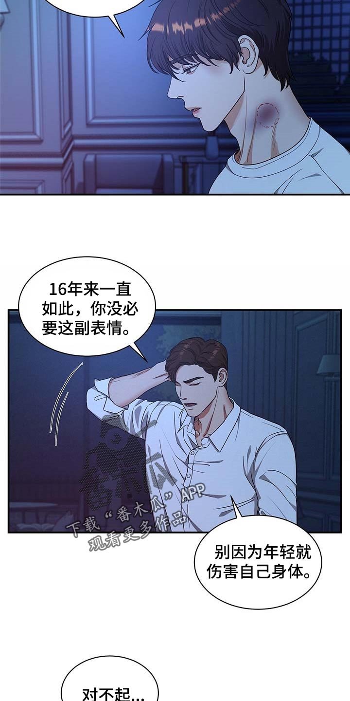 第30章：清醒点