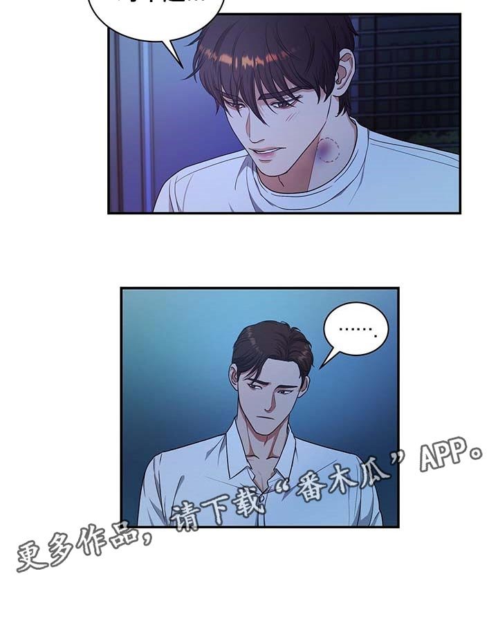 第30章：清醒点