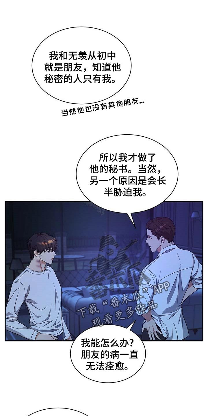 第31章：挡箭牌