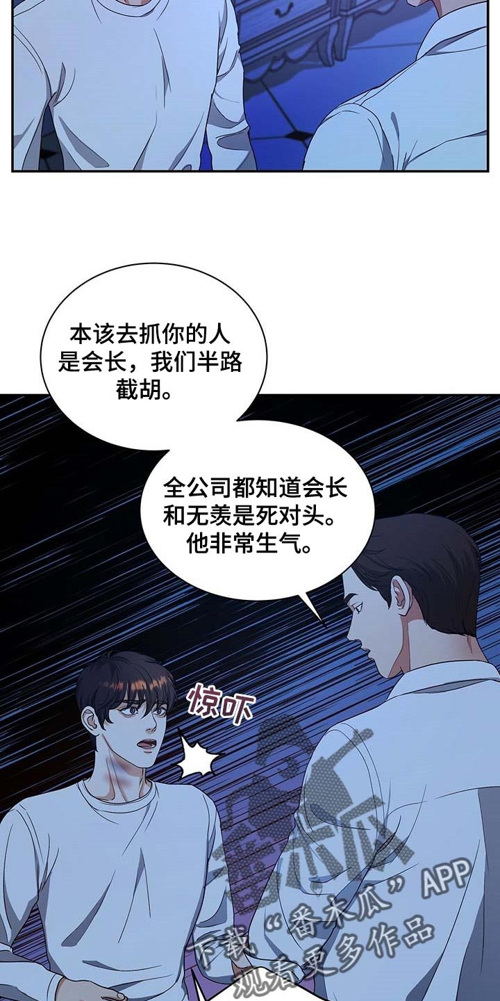 第31章：挡箭牌