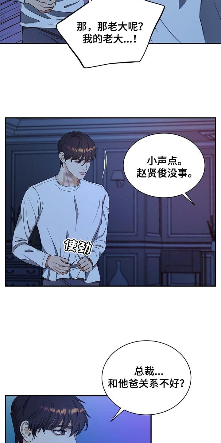 第31章：挡箭牌