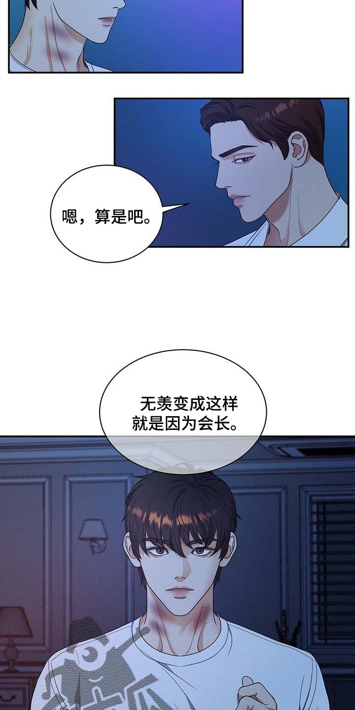 第31章：挡箭牌