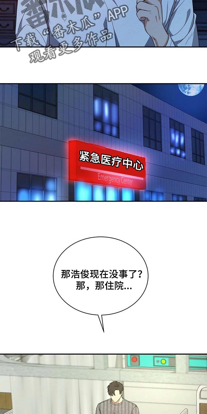 第31章：挡箭牌