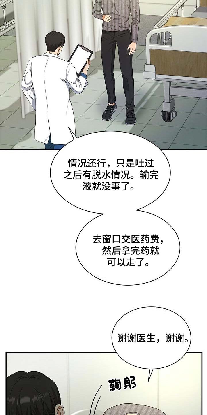 第31章：挡箭牌
