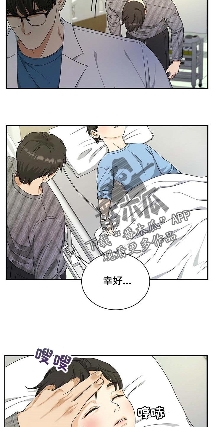 第31章：挡箭牌