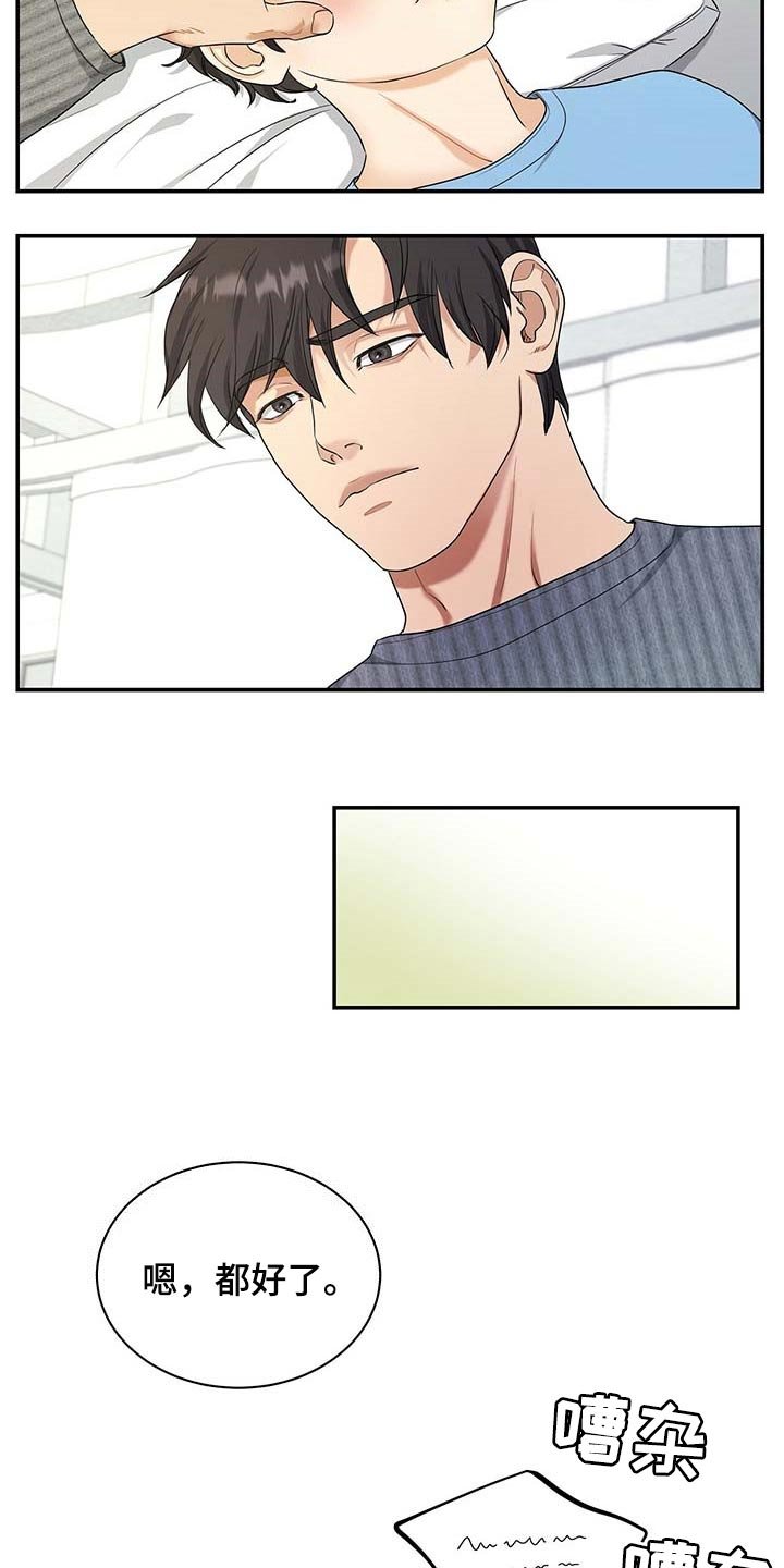 第31章：挡箭牌
