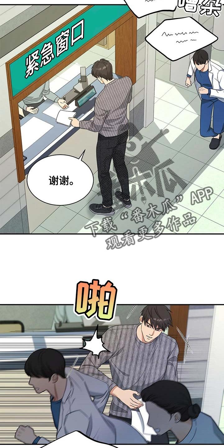 第31章：挡箭牌